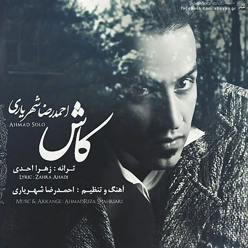 Kash Ahmad Solo